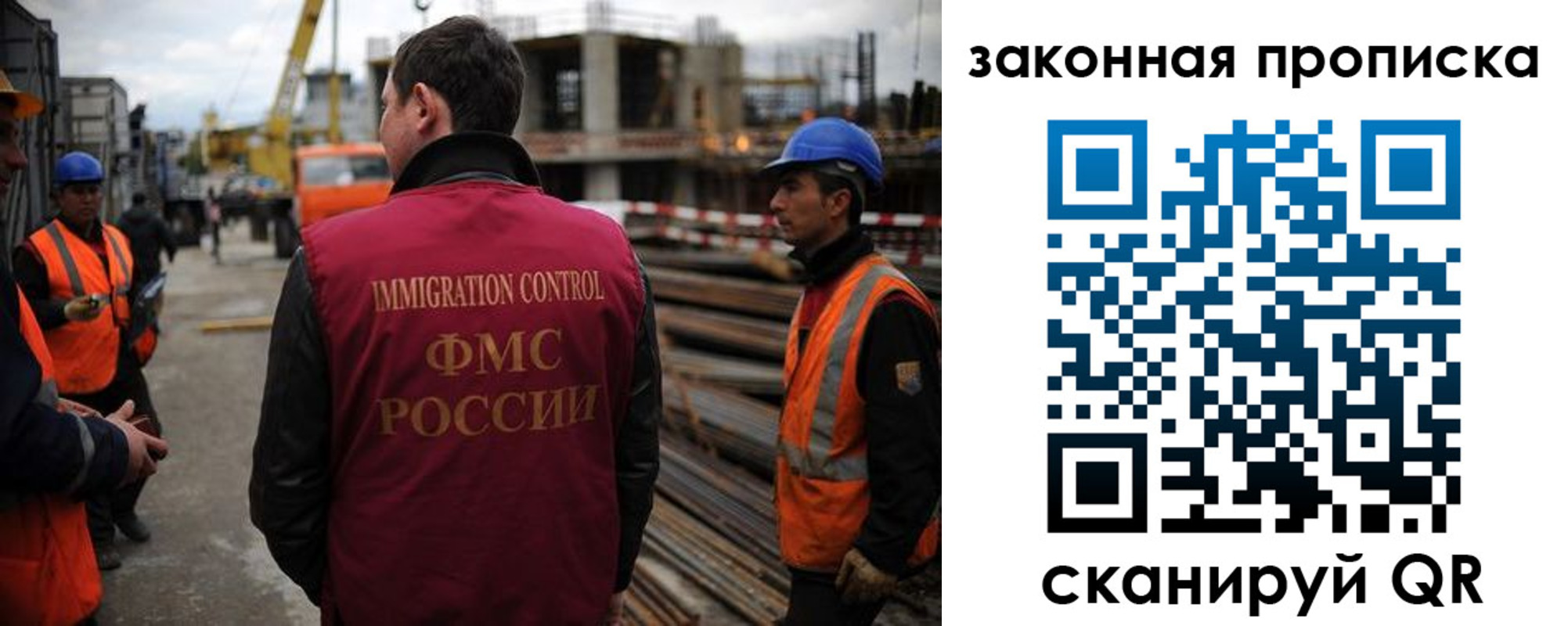 прописка для работы в Моздоке