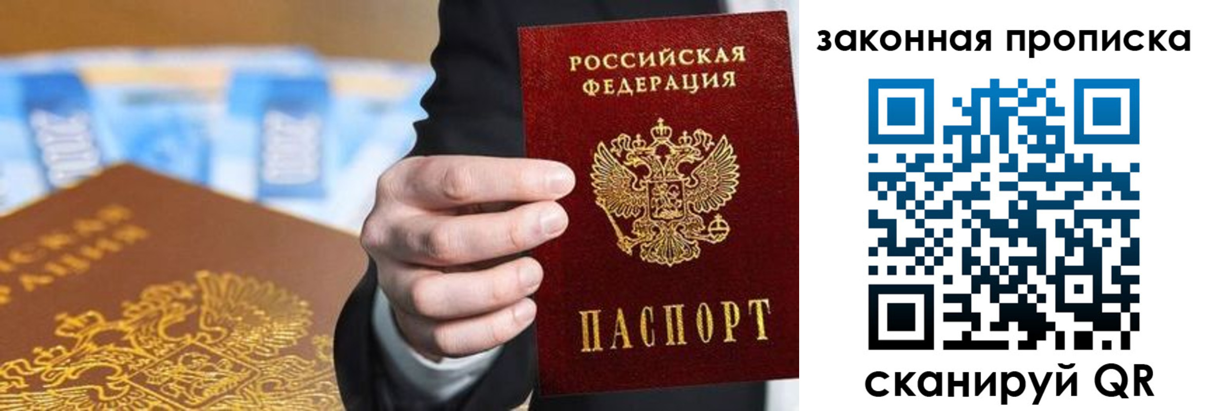 временная регистрация законно в Моздоке