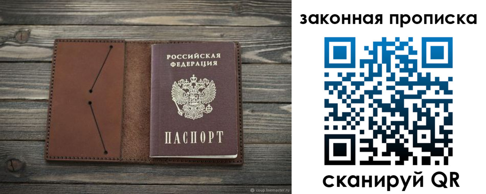 временная регистрация 2025 в Моздоке