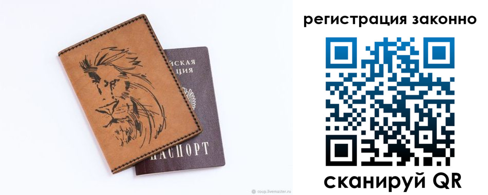 регистрация для дет. сада в Моздоке